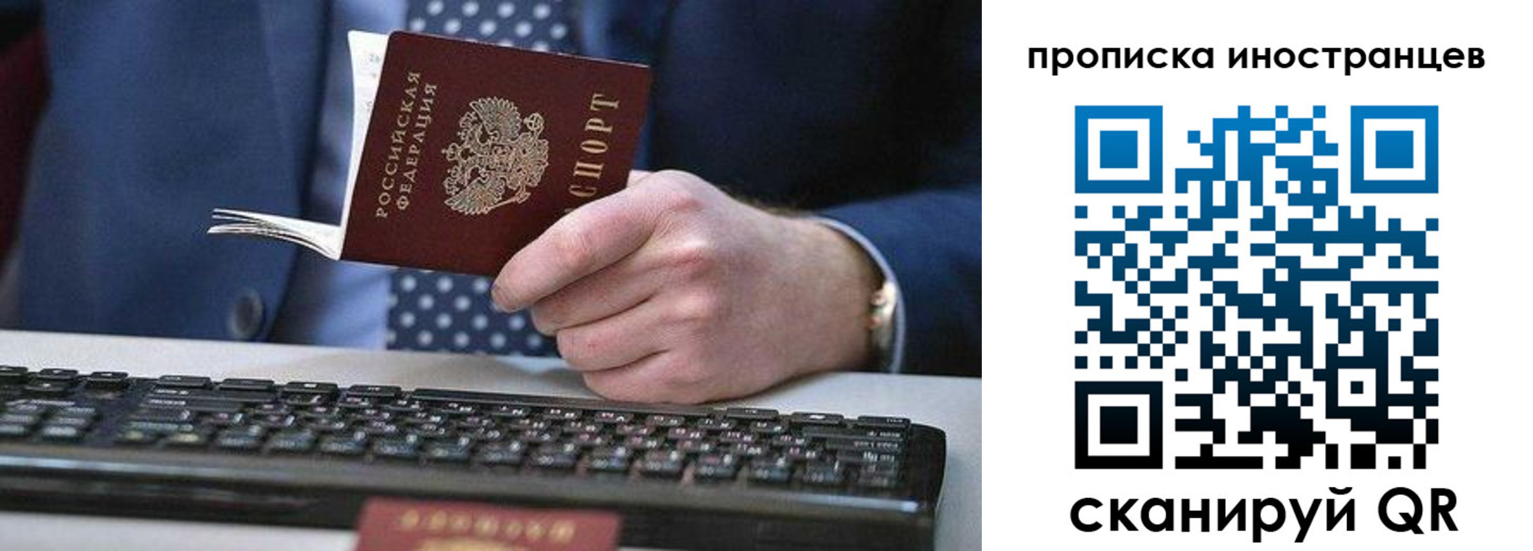прописка для кредита в Павловске