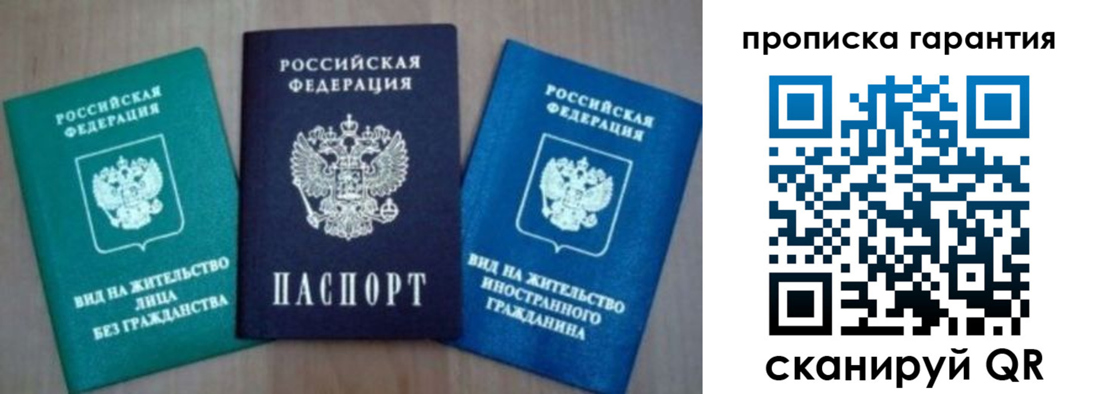 временная регистрация для школы в Павловске